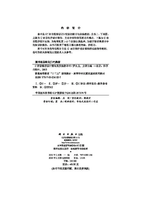 Учебник по языку C: руководство по программированию и эксперименты