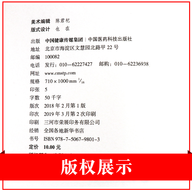 中医十大经典系列大字诵读版华氏中藏经东汉华佗化氏中藏经脉经针灸甲乙经黄帝内经太素中医基础理论入门自学百日通正版古籍-图2