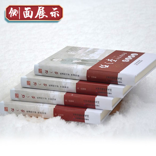正版任之堂医道传习录临证杂谈+体道悟医+中医随笔+中医要论四本套装中医参考书籍医学书籍余浩著天津科学技术出版社 - 图1