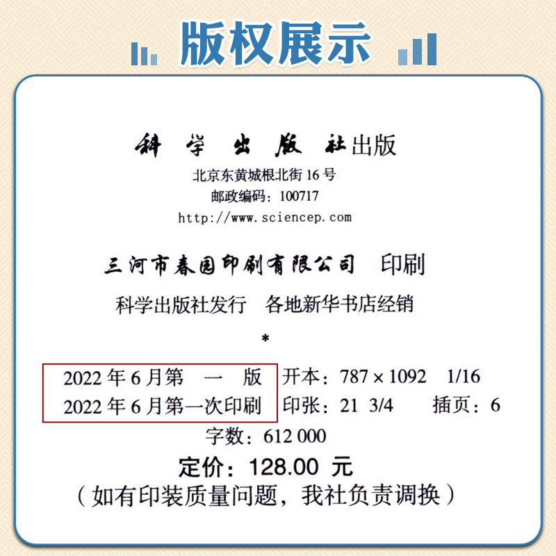 癫痫规范化诊断治疗和管理 神经病和精神病学 癫痫诊断与分类 癫痫的病因和癫痫发作的诱因 癫痫的药物治疗 癫痫手术 科学出版社