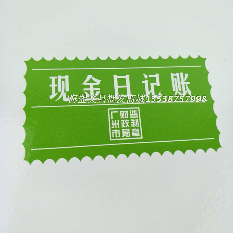 立信现金日记帐包邮广州财政局监制三栏明细总帐存货财务会计用品 - 图2