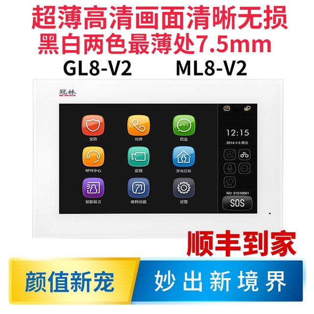Guanlin GL8-V2 building video intercom Mili ML8-V2 intelligent terminal indoor ML8-V8C-DKZH extension