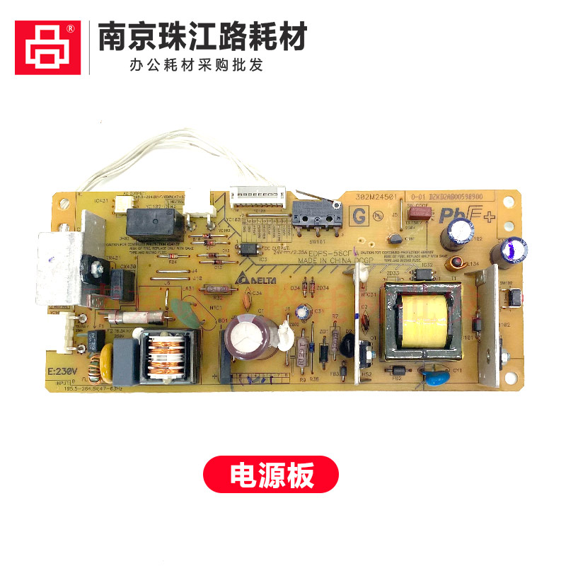 适用京瓷FS 1040 1020 1060 1025 1120 主板 1125  电源板 高压板 - 图0