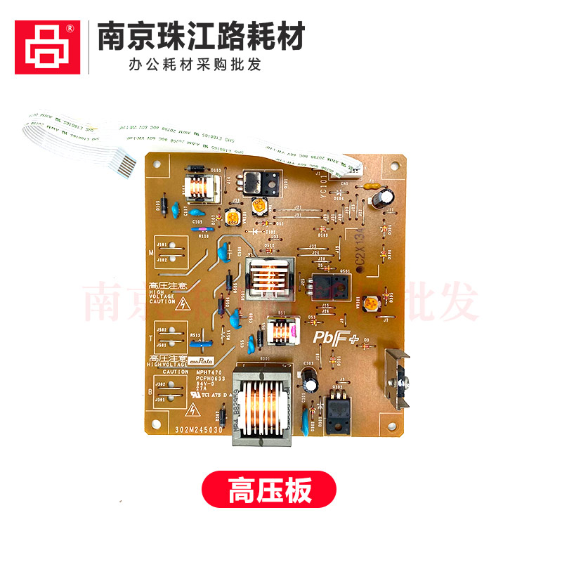 适用京瓷FS 1040 1020 1060 1025 1120 主板 1125  电源板 高压板 - 图3