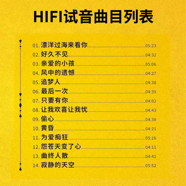 Hifi audio audition fever vocal amplifier genuine 24K gold master disc directly engraved lossless high quality car cd disc