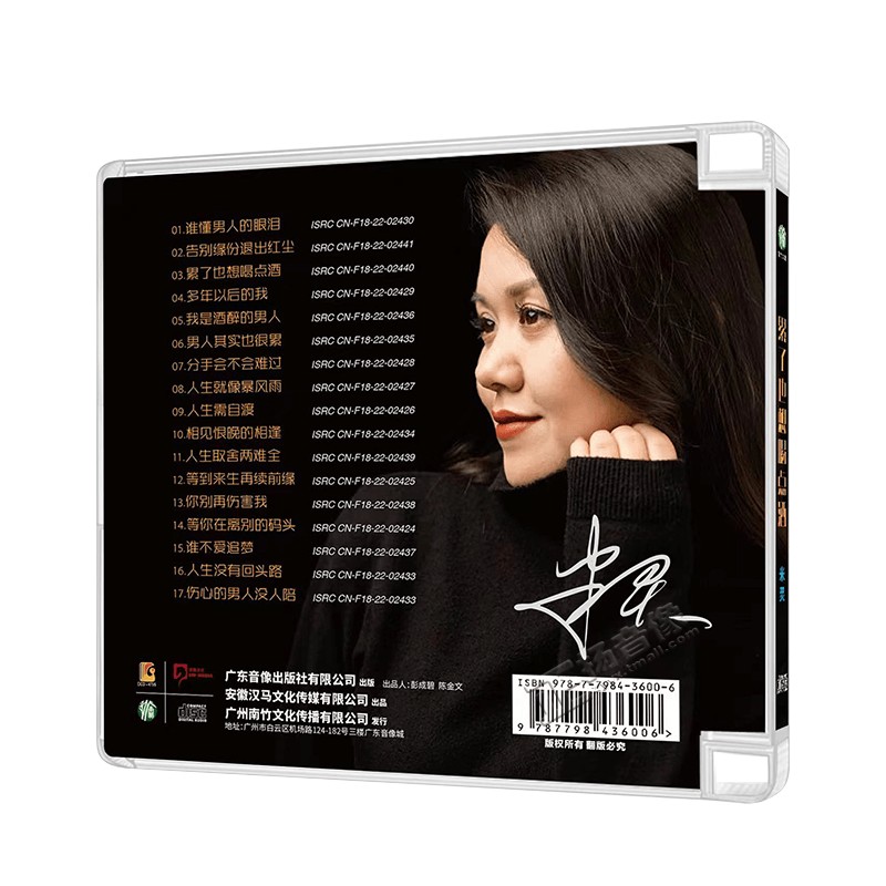正版唱片 米灵 累了也想喝点酒 CD 女声发烧伤感情歌 车载cd碟片