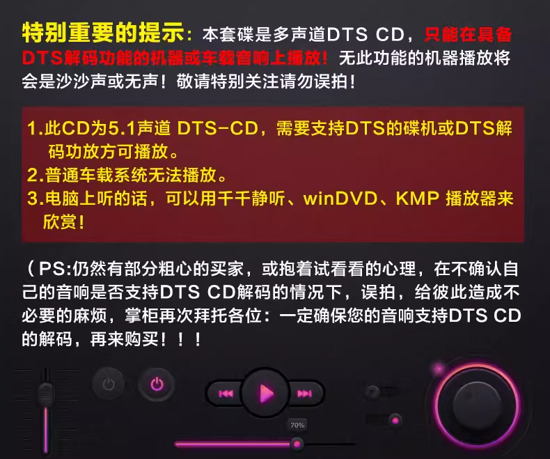 正版dts试音典范 家庭影院 dts5.1震撼环绕音发烧试音碟片cd光盘,淘宝优惠券,粉丝福利购,淘宝优惠卷