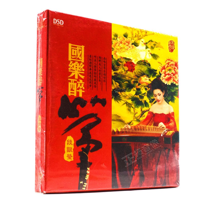 正版 古筝发烧cd碟 段银莹：国乐醉筝 DSD 1CD 汽车载无损CD碟片 - 图1