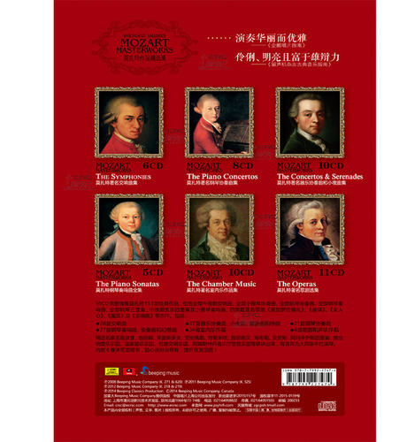 正版Mozart作品集莫扎特钢琴奏鸣曲集古典音乐交响乐50CD碟片首版-图1