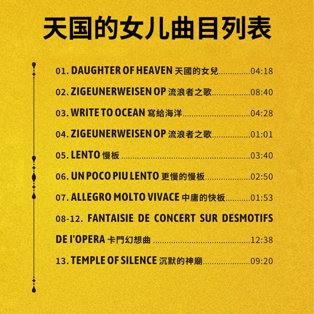 24K gold master disc directly engraved genuine CD Daughter of Heaven pure music lossless high quality car CD