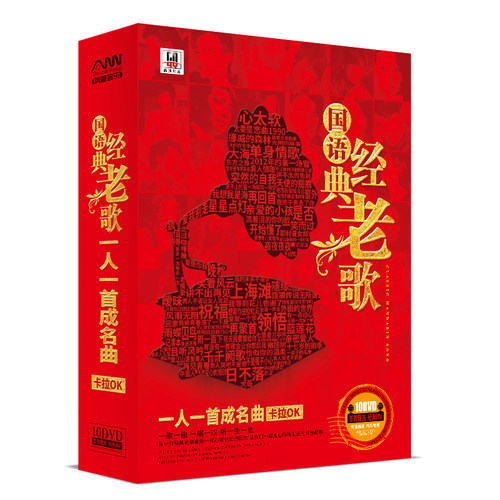 正版dvd碟片经典国语老歌怀旧金曲dvd车载一人一首成名曲卡拉ok碟 - 图3