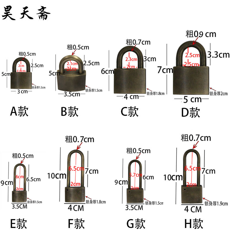 昊天斋老式铜挂锁新中式仿古大门铜锁柜门仿古代锁门栓锁复古长锁 - 图2