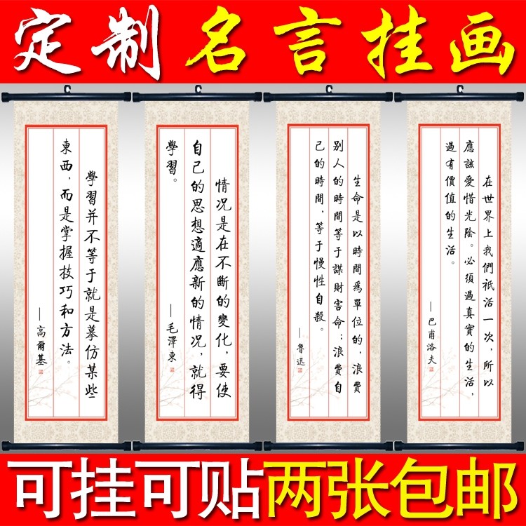 名人名言墙贴定制 新人首单立减十元 21年12月 淘宝海外 名人名言墙贴定制 新人首单立减十元 21年12月 淘宝海外