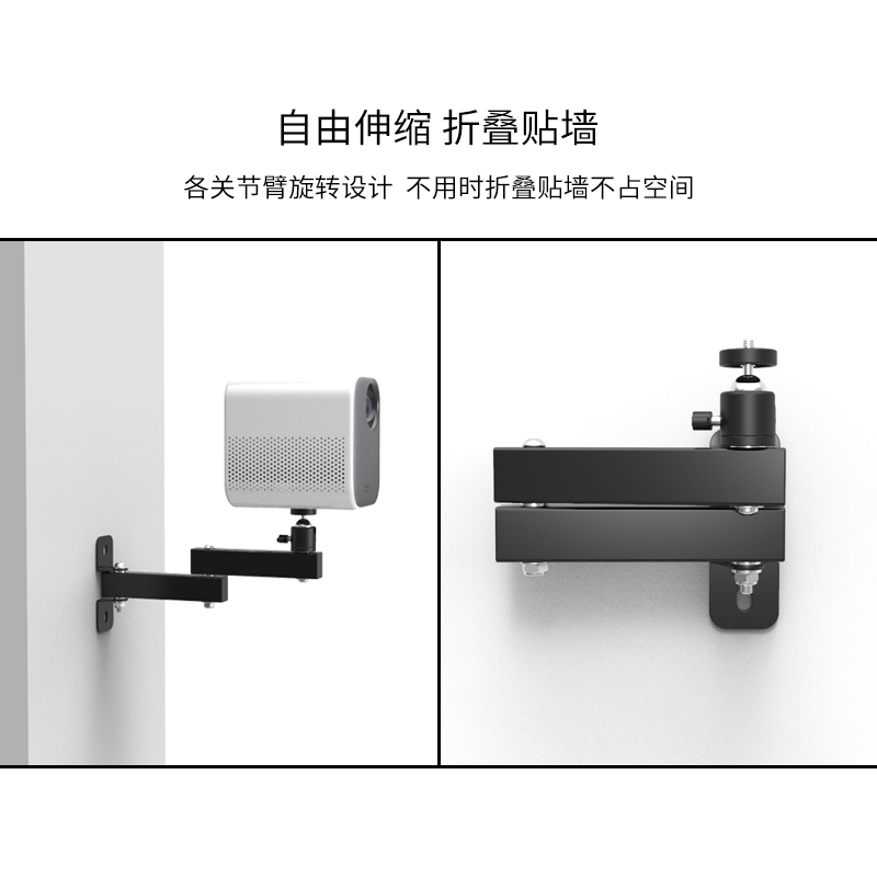 销投影仪折叠伸缩墙架Z4極米Z6X H3 堅果J9 床头旋转壁挂支架品 - 图2