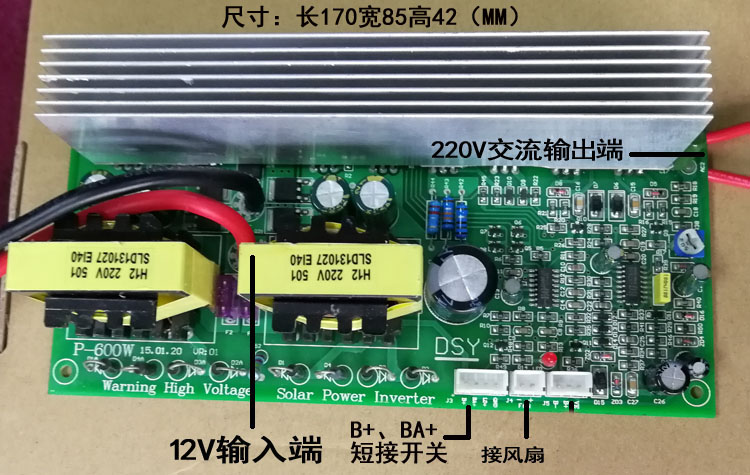 12V转220V修正逆变模块电路裸板储能PCBA300W500W800W二手转换器 - 图3