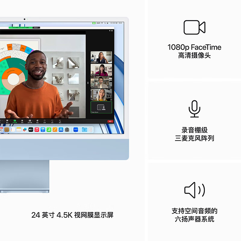（预售）Apple iMac 24英寸 蓝色 4.5K屏 8核M3芯片(8核图形处理器) 8G 256G SSD 一体式电脑主机 MQRC3CH/A - 图1