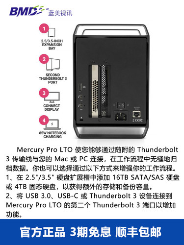 OWC MercuryPro LTO-9磁带机 外置磁带备份驱动雷电3磁带存储存档（不含 ArGest 备份软件） - 图3
