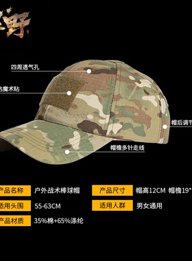 户外战术帽子男大头围帽子鸭舌帽