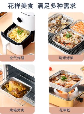 蒸锅锡纸盒空气炸锅专用锡纸盘烤箱锡纸碗食品级方形大号5L一次性