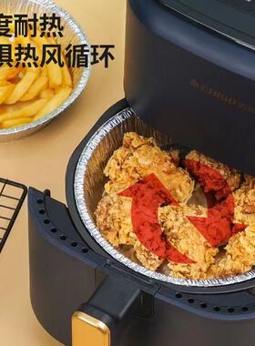 空气炸锅锡纸碗电烤箱焗炉专用隔油垫纸盘食品级厨房家用一次性L