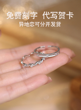 S999足银开口情侣对戒可刻字