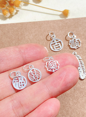 镂空福字圆牌字牌挂坠S999纯银素银乐吉吊坠银饰DIY编绳串珠配件6
