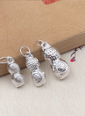 足银999纯银花生吊坠挂件手链脚链DIY配件饰品编织材料项链坠子AA