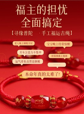 马本命年手链编织鼠牛手编太岁手绳男女手串礼物2026年破太红绳兔