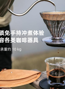 Claro咖啡机手冲防滑可调支架