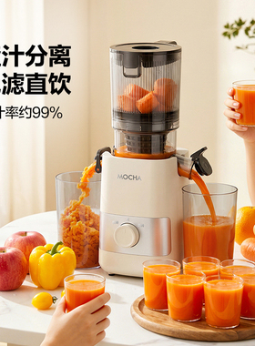 摩卡MOCHA大口径原汁机