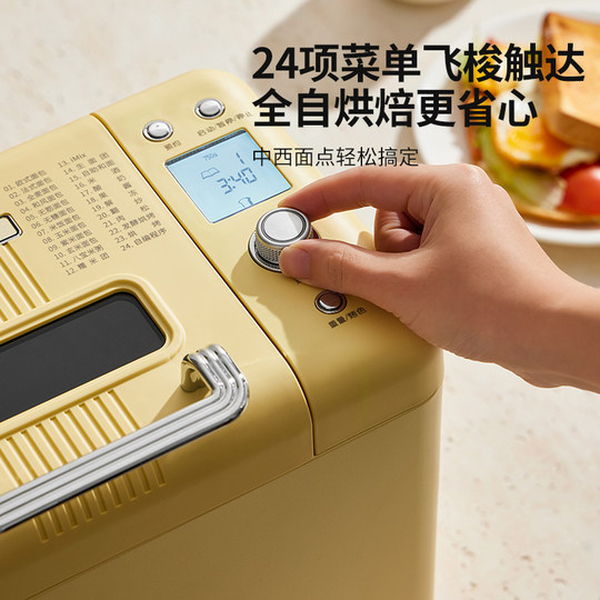 柏翠PE9900家用面包机全自动多功能揉面小型和面发酵2025新款全新