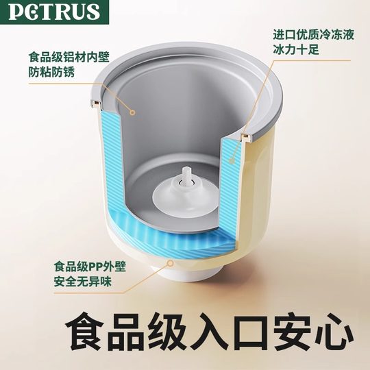 Petrus/柏翠ZP-020冰淇淋桶面包机专用配件内胆内桶iMix冰激凌桶