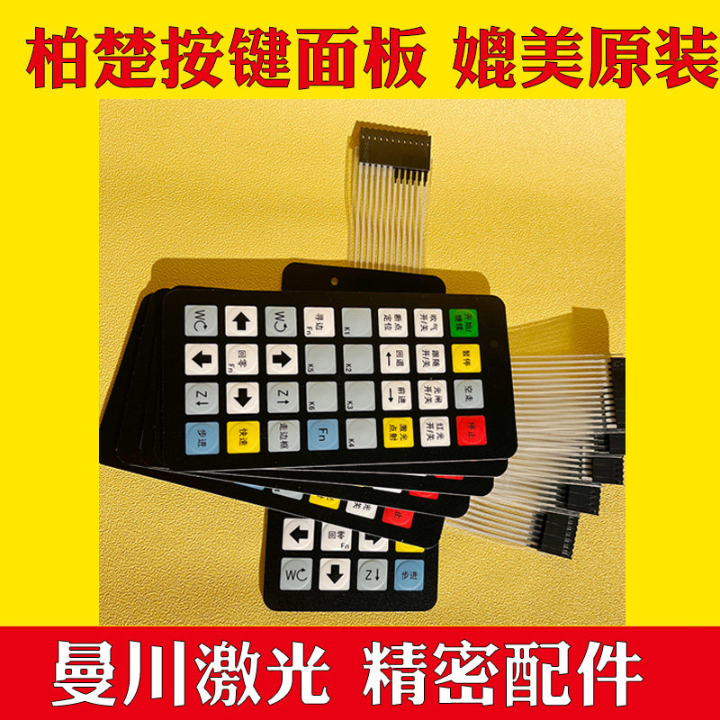 柏楚维宏原装手持盒遥控器激光切割机宏山无线手柄按键面板放大器,淘宝优惠券,粉丝福利购,淘宝优惠卷