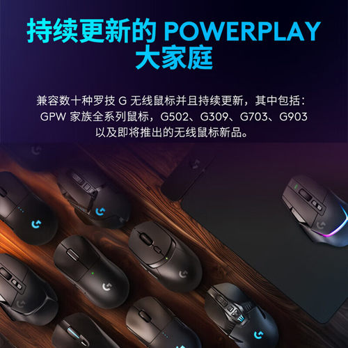 罗技POWERPLAY 2代无线充电鼠标垫GPW系列G502/G903鼠标拆包 - 图3