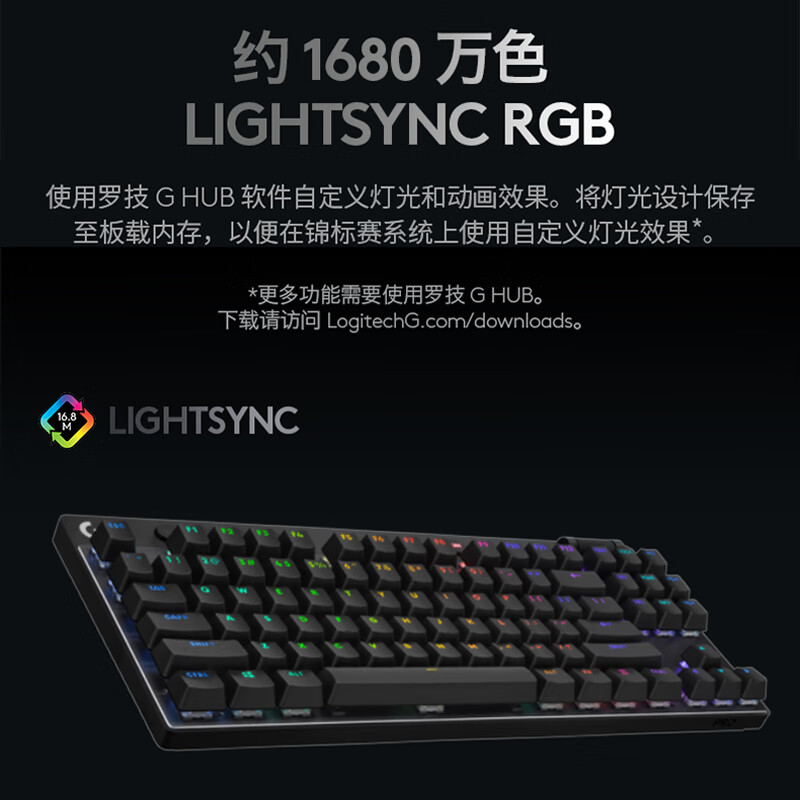 罗技G PRO X TKL无线机械键盘蓝牙三模式87键RGB背光电竞游戏拆包