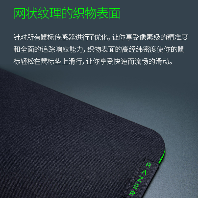 Razer雷蛇重装甲虫V3电竞电脑游戏防滑鼠标垫织物表面FPS吃鸡神器 - 图2