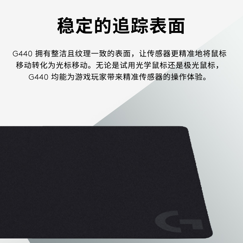 罗技G640 G440 G740游戏鼠标垫大号职业电竞加厚顺滑桌垫fps精准 - 图1