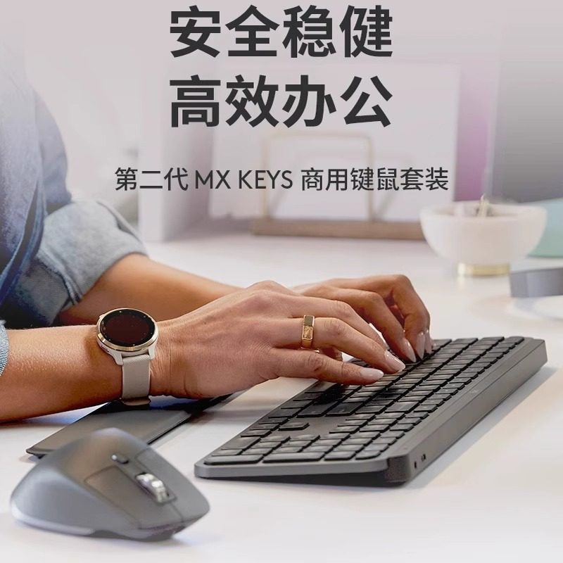 罗技MX Keys S COMBO办公商务键鼠套装master 3S无线蓝牙鼠标键盘,淘宝优惠券,粉丝福利购,淘宝优惠卷