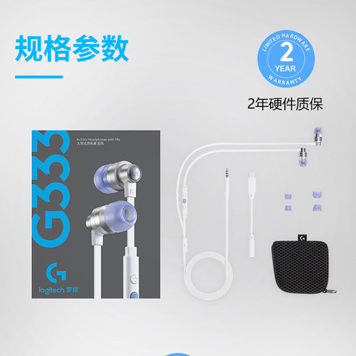 罗技G333入耳式游戏耳机有线电竞手游吃鸡电脑听歌带线控麦克风 - 图2