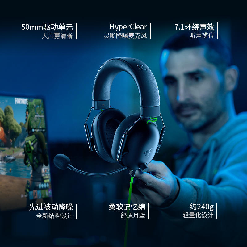 Razer雷蛇旋风黑鲨V2 X头戴电竞游戏有线耳机麦克风7.1环绕声国行-图0