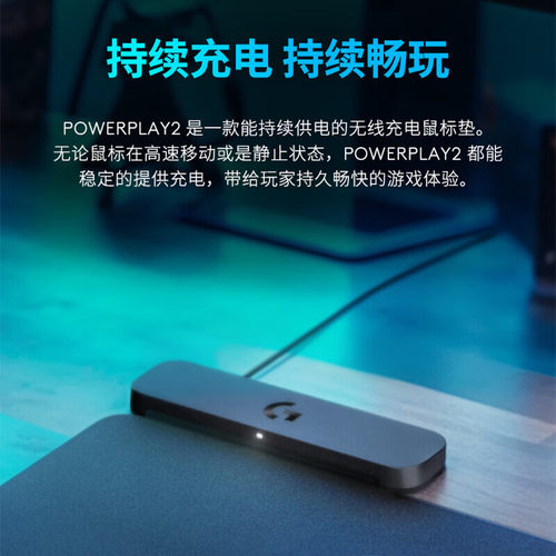 罗技POWERPLAY 2代无线充电鼠标垫GPW系列G502/G903鼠标拆包 - 图0