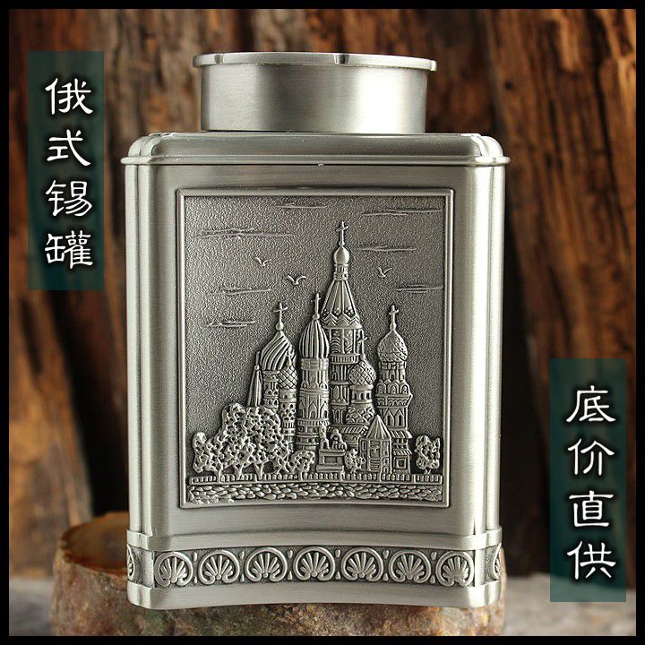 俄羅斯錫器茶具錫製茶葉筒城堡金屬茶葉罐方形茶葉盒錫罐男士禮品