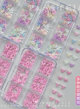 6格粉色立体蝴蝶美甲钻饰套装