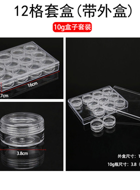 工具收纳盒水钻美甲饰品
