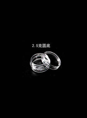 5克面霜化妆品分装瓶空塑料单个