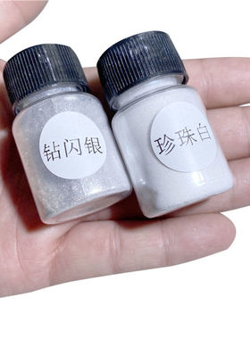 流麻人鱼姬珠光粉水晶滴胶闪粉