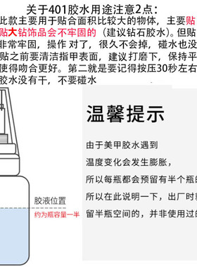 美甲甲片台湾胶水401快干胶粘鞋