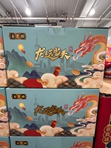 Open City Guest Flower Building Dragon Transport When Head Gift Box 2 55kg-Year-Old Goods Gift