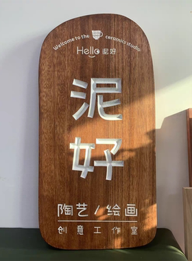 木牌定制刻字挂牌匾民宿客栈庭院木质实木头花园招牌店铺门牌户外