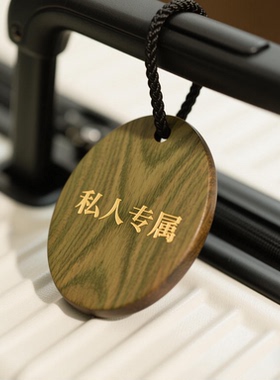 木质行李牌定制雕刻字箱包挂牌吊牌木牌子姓名牌胡桃木酒店寄存牌